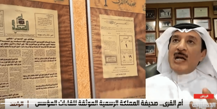 وزير الإعلام الأسبق: الملك عبد العزيز أصر استمرار طباعة صحيفة أم القرى خلال أزمة الورق العالمية