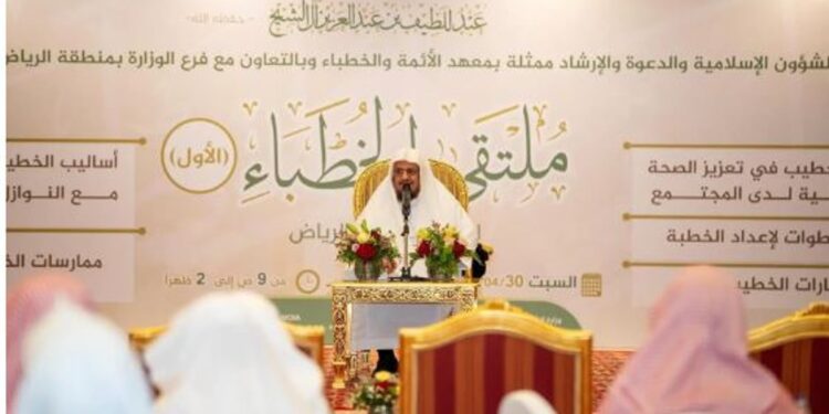 برعاية «آل الشيخ».. انطلاق فعاليات ملتقى «الخطباء الأول» بمدينة الرياض