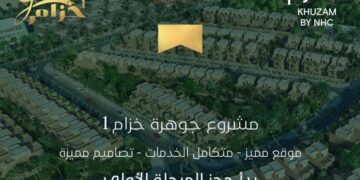 شركة عبد الرحمن سعد الراشد تقدم مشروعها «جوهرة خزام 1» لزوار «سيتي سكيب» بالرياض