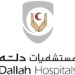 مستشفيات دله تحصد جائزة تقديم خدمات الرعاية الصحية المتكاملة في المملكة