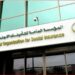 "التأمينات الاجتماعية" تطلق خدمة لتمكين أصحاب العمل من مد التأمين الصحي للمقبلين على التقاعد