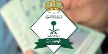 "الجوازات" تكشف الحد الأدنى لصلاحية جواز السفر للمواطنين الراغبين في السفر خارج المملكة