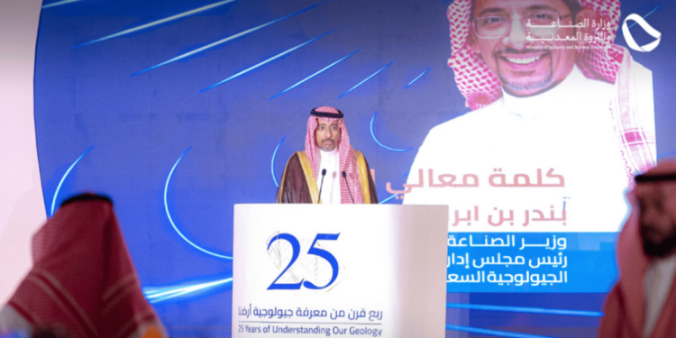 "المساحة الجيولوجية" تحتفل بمرور 25 عامًا على تأسيسها وتدشّن شعارها الجديد