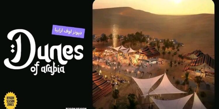 "دونز أوف آرايبيا".. منطقة في قلب الصحراء ضمن"موسم الرياض 2024"