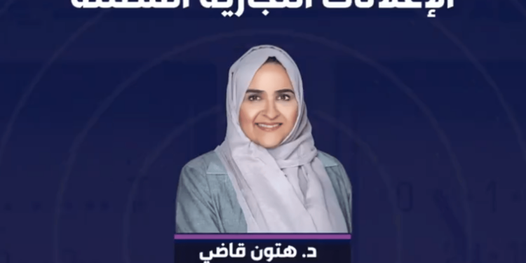 أكاديمية: سوق الإعلانات بالمملكة منظم وخاضع للقوانين