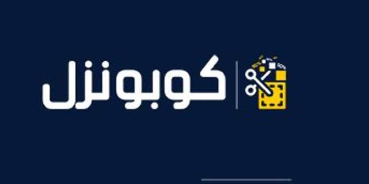 أكواد خصم لمواقع الملابس والإكسسوارات للنساء من كوبونزل