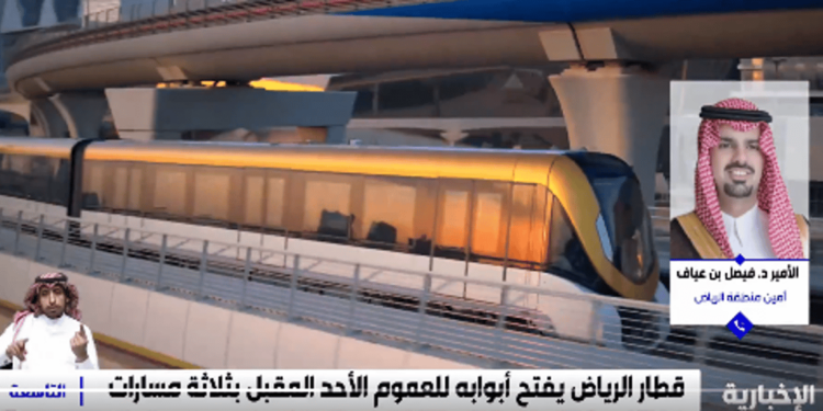 أمين الرياض: قطار العاصمة سيكون له أثر طويل المدى على الاستدامة ورفع جودة الحياة