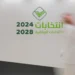 إعلان برنامج انتخابات الاتحادات الرياضية 2024 – 2028