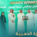 الأمانة العامة للجان الزكوية تحصل على 3 جوائز ذهبية في جائزة تجربة العميل لعام 2025
