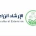 الإرشاد الزراعي: الترقيم الإلكتروني للإبل خطوة نحو تحسين السلالات ونجاح مشاريع التربية