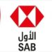 البنك السعودي الأول يبدأ طرح صكوك رأسمال إضافي من الشريحة الأولى مقوّمة بالريال