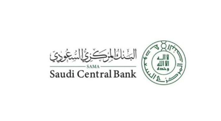 البنك المركزي السعودي يحصل على شهادة «LEED Gold» للمباني المستدامة