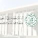 البنك المركزي يخفض معدل الفائدة 25 نقطة
