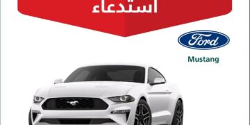 «التجارة» تستدعي 67 مركبة «فورد موستانج» موديلات 2022-2023 بسبب خلل فني