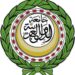 الجامعة العربية تؤكد دعمها لإنشاء التحالف العالمي لمكافحة الفقر والجوع