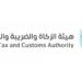 “الزكاة والضريبة والجمارك” تحدد معيار اختيار المنشآت المستهدفة في المجموعة السابعة عشرة لتطبيق مرحلة “الربط والتكامل” من الفوترة الإلكترونية