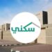 “الصندوق العقاري”: إيداع أكثر من مليار ريال في حسابات مستفيدي “سكني” لشهر نوفمبر