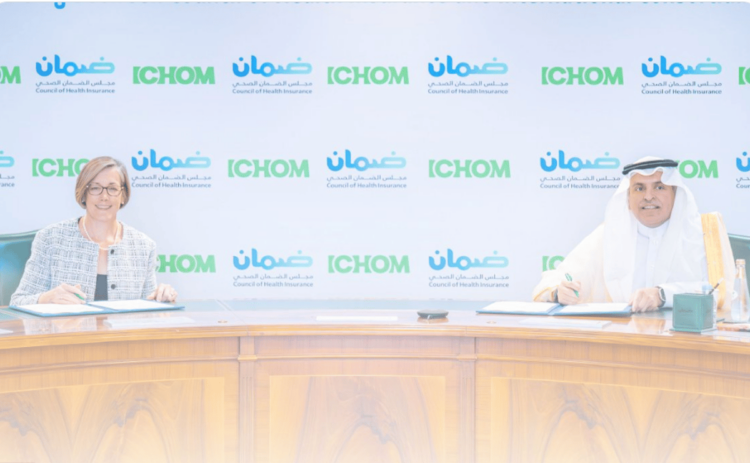 «الضمان الصحي» يوقع مذكرة تفاهم مع التحالف الدولي لقياس مخرجات الرعاية الصحية