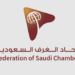 «الغرف»: 8.8 % نمو متوقع للاستثمار المحلي