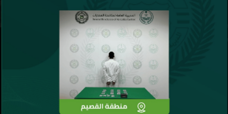 القبض على شخص بالقصيم لترويجه الحشيش وأقراصًا خاضعة لتنظيم التداول الطبي