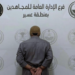 القبض على مخالف لترويجه القات المخدر بمنطقة عسير 