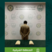 القبض على مقيم بالمنطقة الشرقية لترويجه "الشبو" المخدر