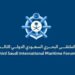 القوات البحرية تعلن فتح باب التسجيل إلكترونيًا في الملتقى البحري السعودي الدولي الثالث