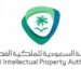 الهيئة السعودية للملكية الفكرية تنفذ حملات تفتيشية واسعة في مختلف مناطق المملكة