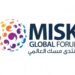 اليوم.. انطلاق "منتدى مسك العالمي" في نسخته الثامنة لعام 2024