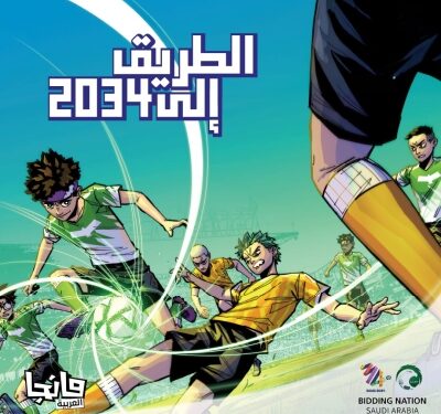 بالتعاون مع مانجا العربية.. انطلاق قصة 'الطريق إلى 2034'