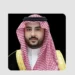 برعاية وزير الدفاع … وزارة الدفاع تنظم الملتقى الدولي الأول لضباط الصف القياديين نوفمبر الجاري