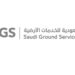 بنسبة 36.4%.. ارتفاع أرباح «الخدمات الأرضية» إلى 81.7 مليون ريال في الربع الثالث