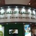 بنك التنمية لـ'أخبار24': دعمنا 10 ملايين مواطن بـ155 مليار ريال