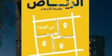 تشغيل المرحلة الأولى من مشروع مواقف حي الورود في الرياض