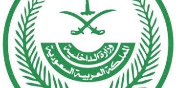 تنفيذ حكم القتل قصاصًا في أحد الجناة بمنطقة نجران