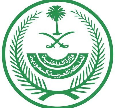 تنفيذ حكم القتل قصاصًا في أحد الجناة بمنطقة نجران