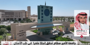 جامعة الأمير سطام تسجل براءة اختراع في طب الأسنان يقلص مدة العلاج