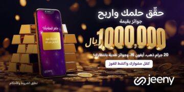 جوائز بقيمة مليون ريال سعودي مقدّمة لشركاء جيني