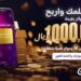 جوائز بقيمة مليون ريال سعودي مقدّمة لشركاء جيني