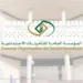 حاسبة التقاعد.. التأمينات الاجتماعية توضح كيفية الاستعلام عن المستحقات