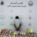 دوريات الأمن بجازان تقبض على مواطن لترويجه 201 كيلوجرام من القات