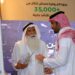 زوار جناح “سكن” في معرض سيتي سكيب: ما رأيناه من أثر للعطاء يحفزنا على بذل المزيد وغير مسبوق