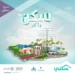 “سكني”: أكثر من 72 ألف عقد تمويلي بقيمة تتجاوز 8,8 مليارات ريال منذ بداية العام وحتى نهاية الربع الثالث 2024