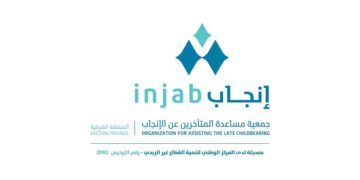 سيف وسما ثمرة (إنجاب) الخيرية