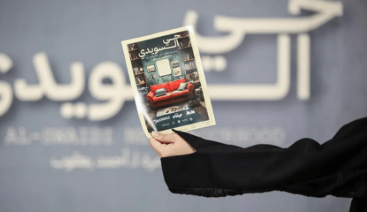 شتاء جازان يُدشن عروضه المسرحية بـ "حي السويدي"