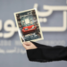 شتاء جازان يُدشن عروضه المسرحية بـ "حي السويدي"
