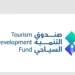 صندوق التنمية السياحي يختتم مشاركته في سوق السفر العالمي 2024 بلندن