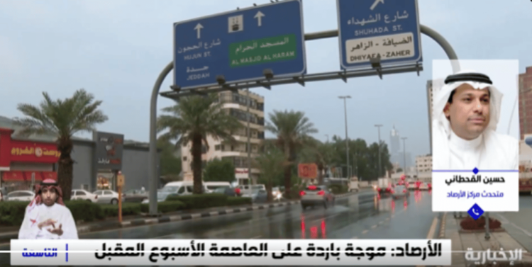 متحدث «الأرصاد»: لم ندخل فصل الشتاء حتى الآن
