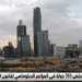 متحدث الملكية الفكرية: مشاركة 389 وفدًا عالميًا في "المؤتمر الدبلوماسي لقانون التصاميم"