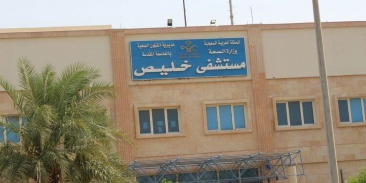 مستشفى خليص العام يحصل على شهادة اعتماد من المركز السعودي لاعتماد المنشآت الصحية CBAHI